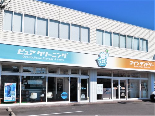 その他　ピュアクリーニング中田店（その他）まで825m