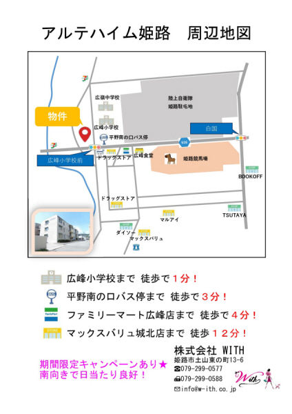 アルテハイム姫路のその他写真