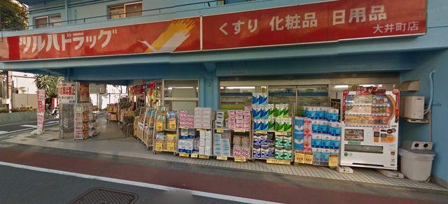 ドラックストア　ツルハドラッグ大井町店（ドラッグストア）まで136m