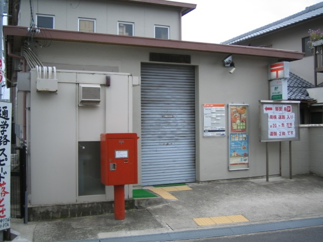 郵便局　日根野郵便局（郵便局）まで1610m