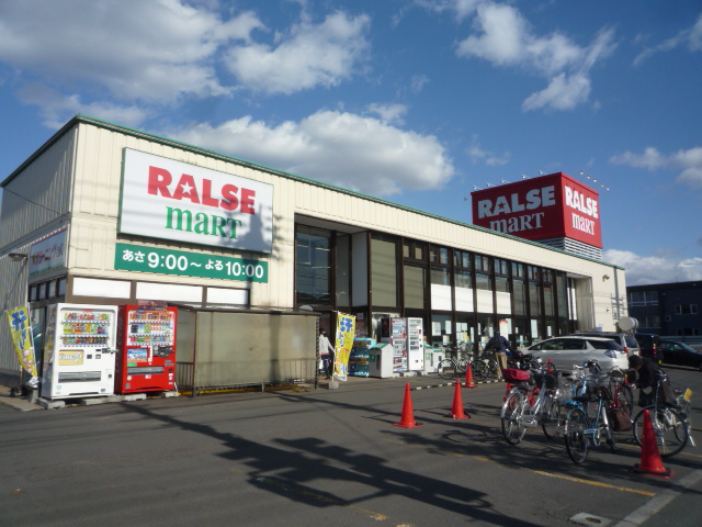 スーパー　ラルズマート山の手店（スーパー）まで587m