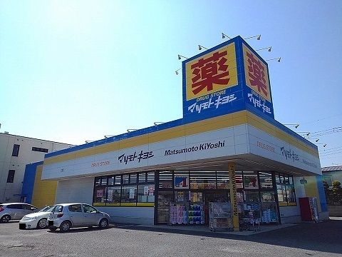 【矢板市末広町のアパートのドラックストア】