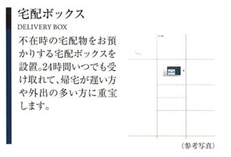 【プレサンス神戸水木通ルミエスのその他共有部分】