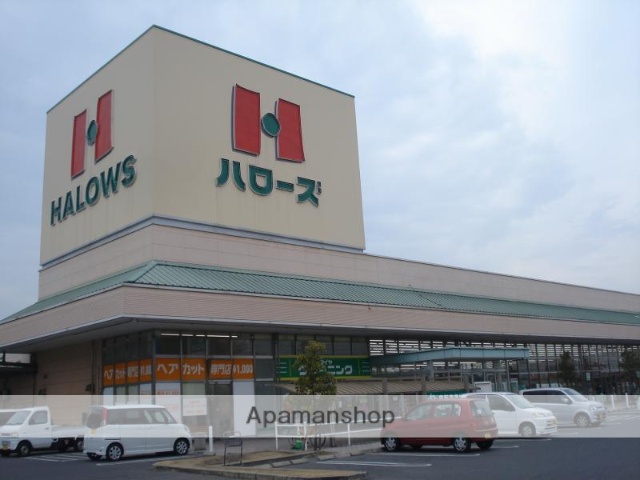 スーパー　ハローズ広江店（スーパー）まで428m