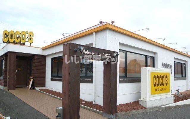 【北茨城市関南町仁井田のアパートの飲食店】