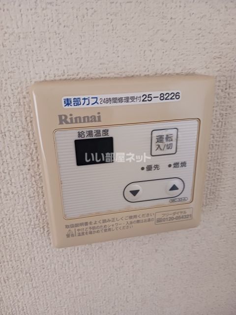 その他設備