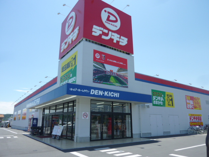 ホームセンター　デンキチ飯能店（ホームセンター）まで304m
