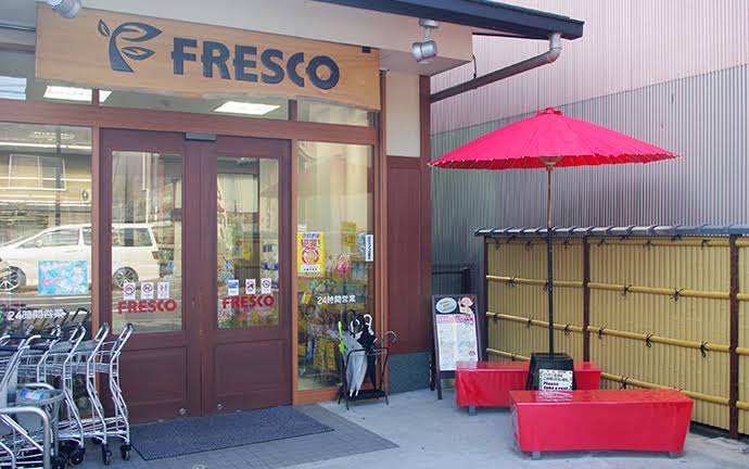 スーパー　FRESCO(フレスコ) 東山安井店（スーパー）まで287m