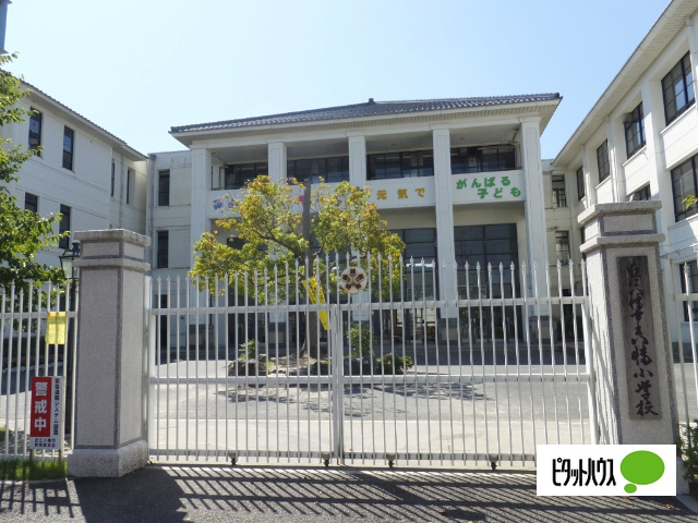 【近江八幡市八幡町のアパートの小学校】