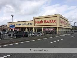 スーパー　フレッシュバザール小野黒川店（スーパー）まで977m