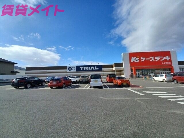 スーパー　スーパーセンタートライアルみえ朝日店（スーパー）まで835m