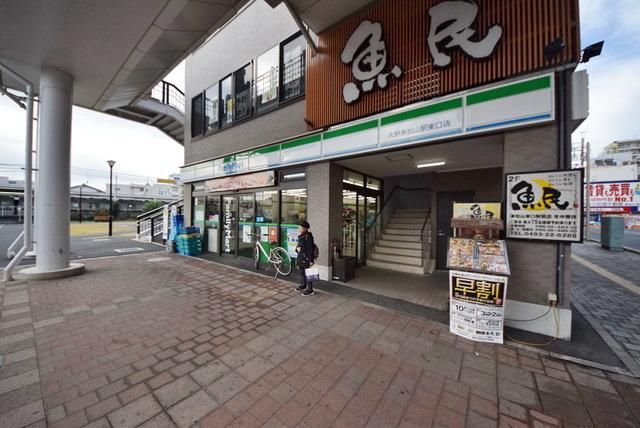 コンビニ　ファミリーマート大野東松山駅東口店（コンビニ）まで460m