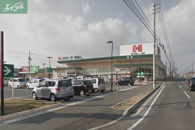 スーパー　ハローズ岡南店（スーパー）まで332m