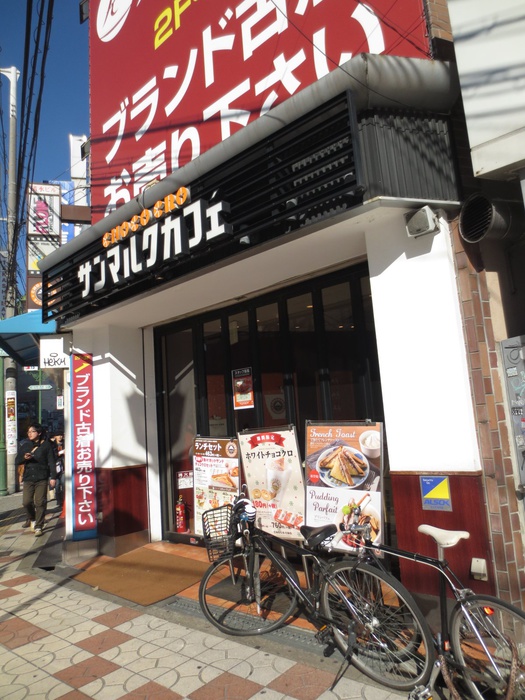 飲食店　飲食店（飲食店）まで390m