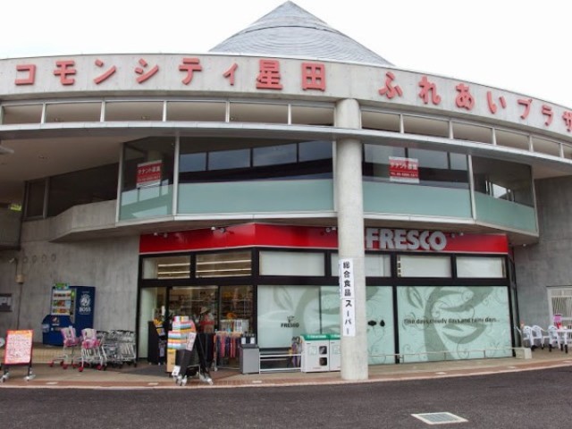 スーパー　フレスコ星田店（スーパー）まで1234m