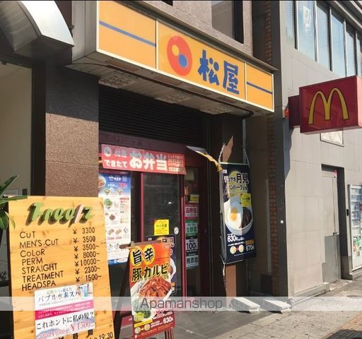 飲食店　松屋　あびこ店（飲食店）まで783m