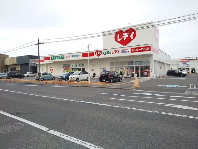 ドラックストア　くすりのレデイ問屋町店（ドラッグストア）まで450m