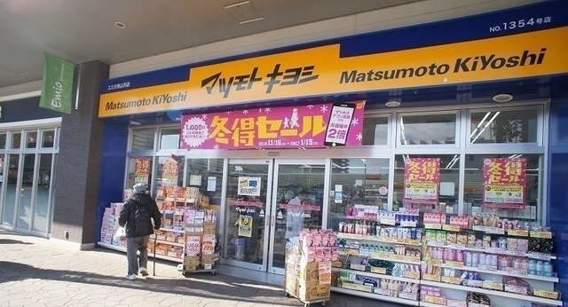 ドラックストア　マツモトキヨシエミオ狭山市店（ドラッグストア）まで389m