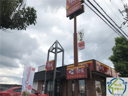 飲食店　すき家 三木本町店（飲食店）まで576m