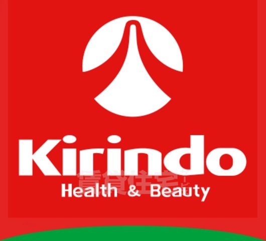 その他　キリン堂　沢良宜店(調剤薬局)（その他）まで133m
