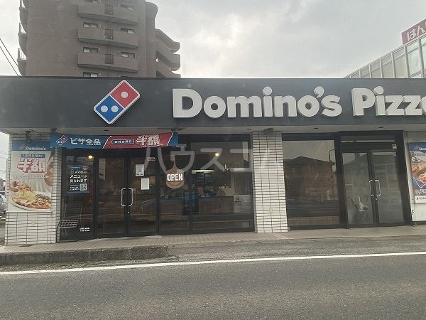 飲食店　ドミノ・ピザ　半田昭和町店（飲食店）まで197m