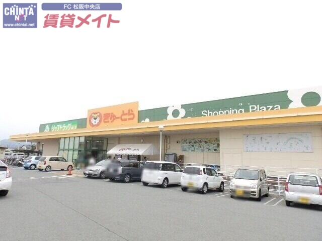 スーパー　ぎゅーとらラブリー大黒田店（スーパー）まで402m