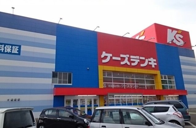 その他　ケーズデンキ 那須塩原店（その他）まで550m