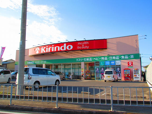 ドラックストア　キリン堂 貝塚麻生中店（ドラッグストア）まで569m