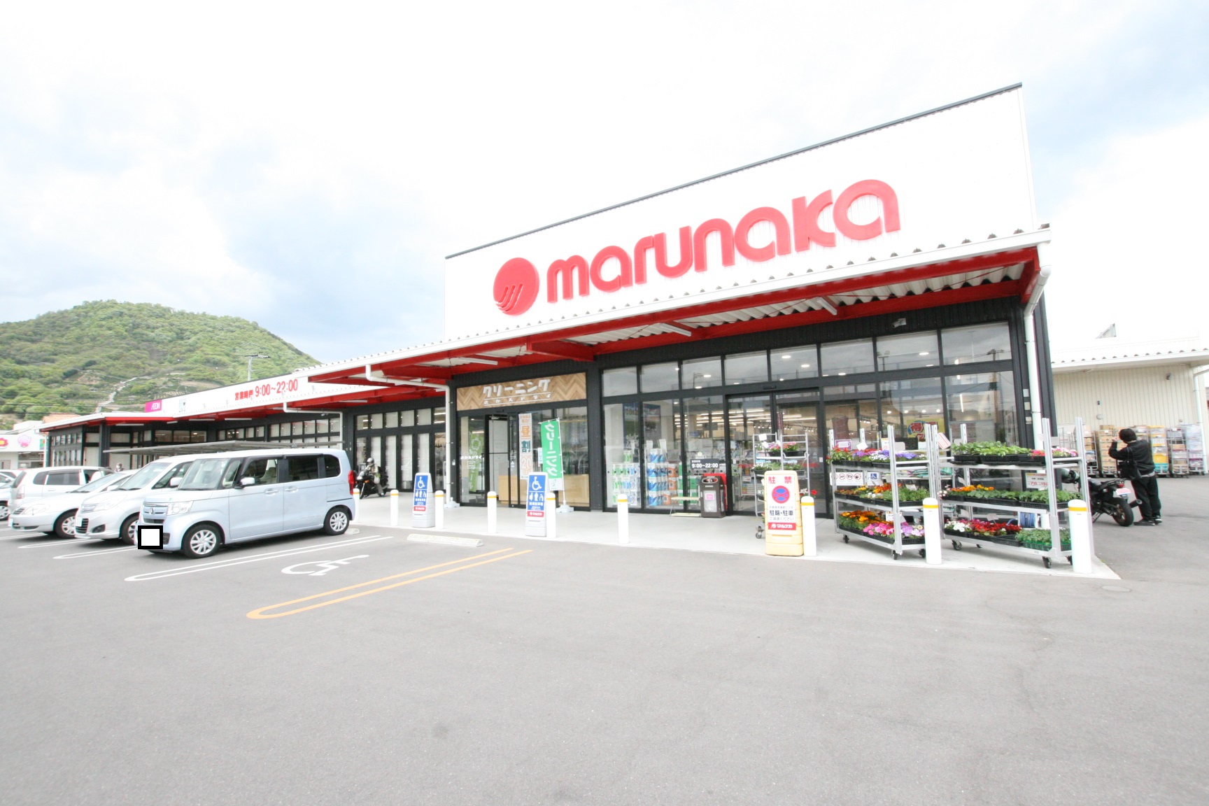 スーパー　マルナカ新鬼無店（スーパー）まで1496m