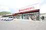 スーパー　マルナカ新鬼無店（スーパー）まで1496m
