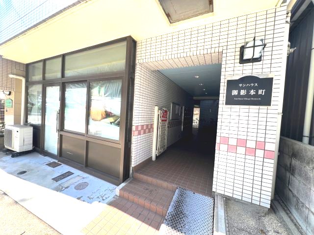 サンハウス御影本町の外観写真