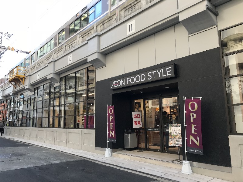スーパー　イオンフードスタイル中崎町店（スーパー）まで363m