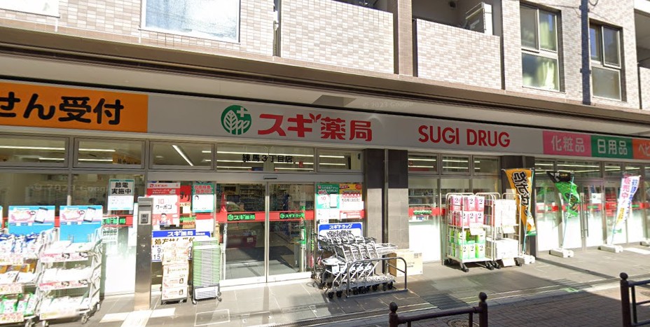 ドラックストア　スギ薬局練馬早宮店（ドラッグストア）まで407m