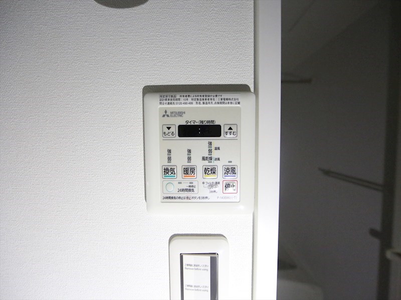 その他設備　浴室暖房乾燥機付き