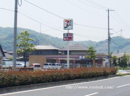 コンビニ　セブンイレブン福山水呑南新田店（コンビニ）まで900m