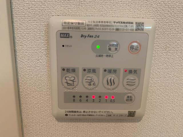 その他設備　浴室乾燥機リモコン