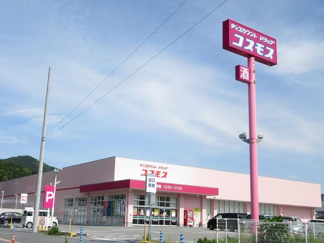 その他　コスモス 柏原店（その他）まで980m