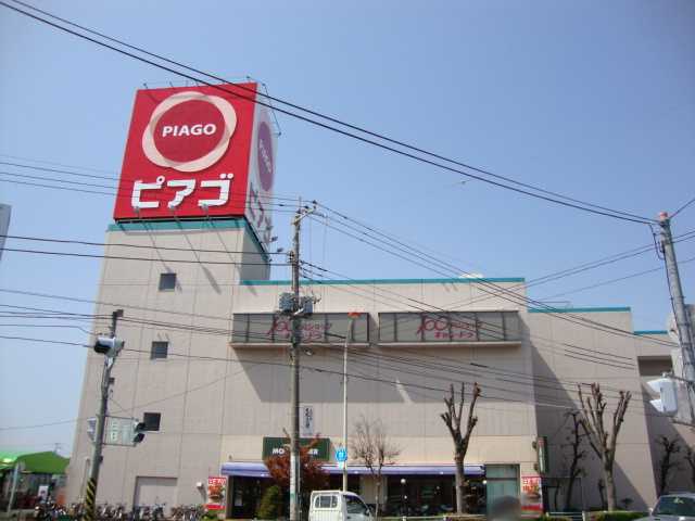その他　ピアゴ座間店（その他）まで1091m