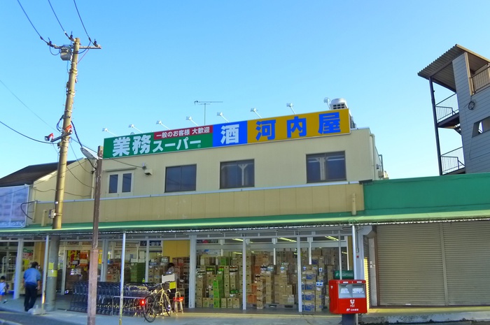 スーパー　業務スーパー（スーパー）まで634m