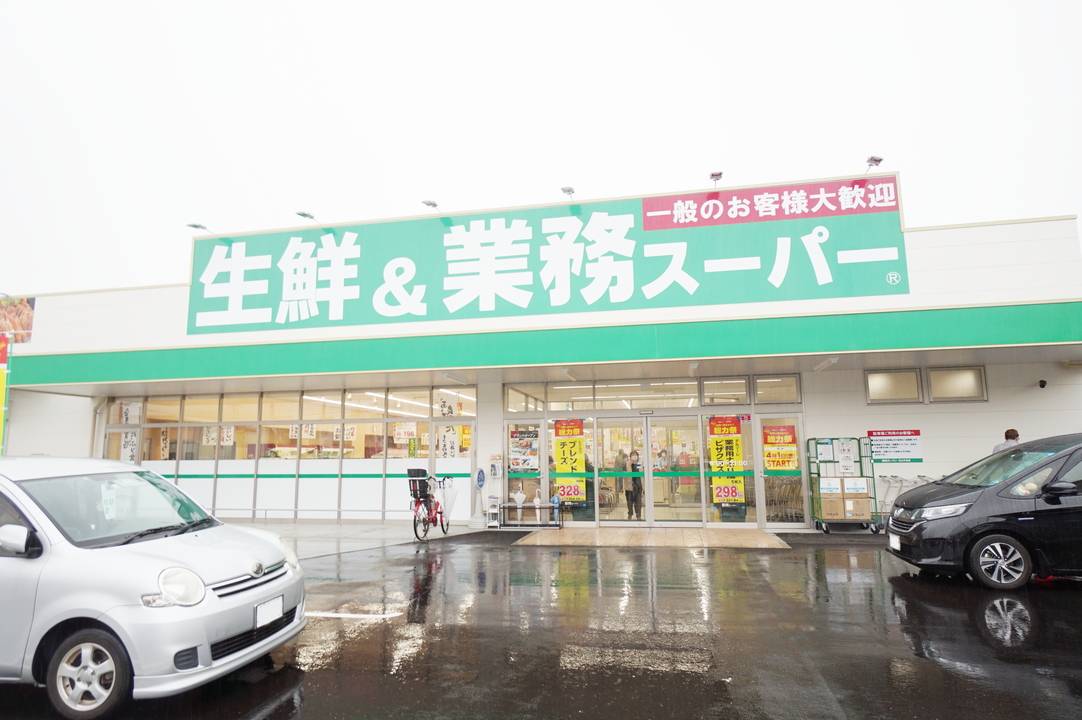 スーパー　業務スーパー松山平田店（スーパー）まで428m