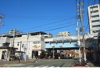 その他　阪神【新在家駅】（その他）まで700m