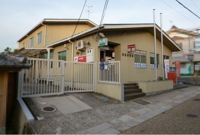 郵便局　高取郵便局（郵便局）まで850m