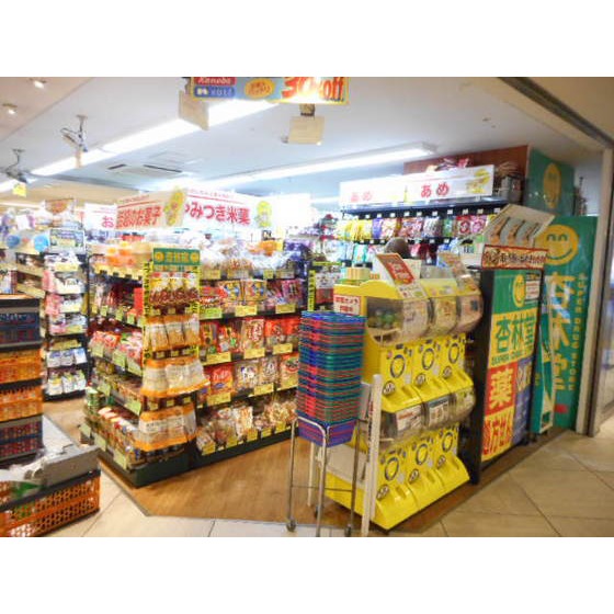 ドラックストア　杏林堂薬局エキマチ店（ドラッグストア）まで884m