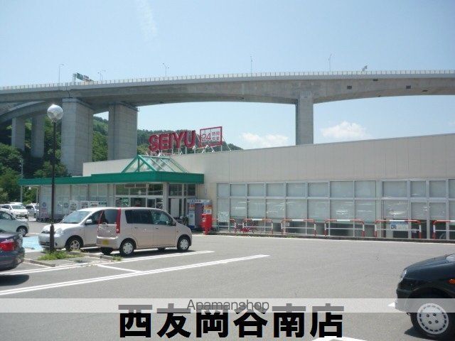 スーパー　西友岡谷南店（スーパー）まで1600m
