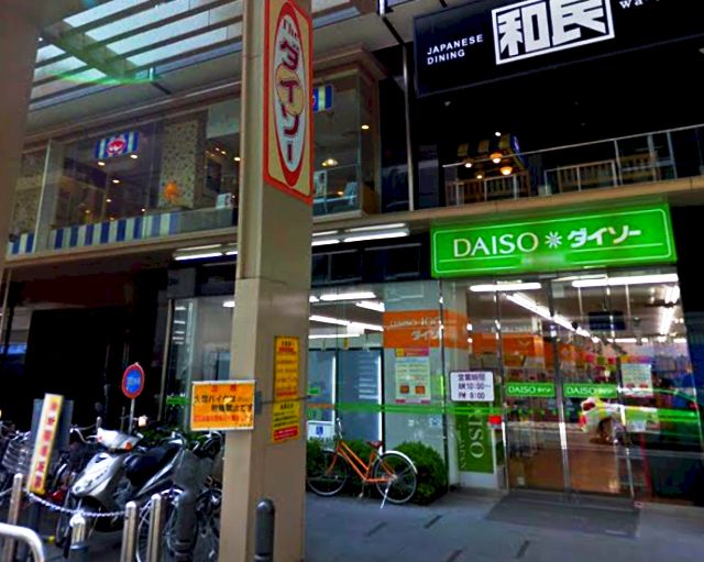 スーパー　ザ・ダイソー 高幡不動駅前店（スーパー）まで960m