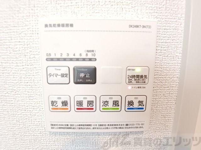 その他設備