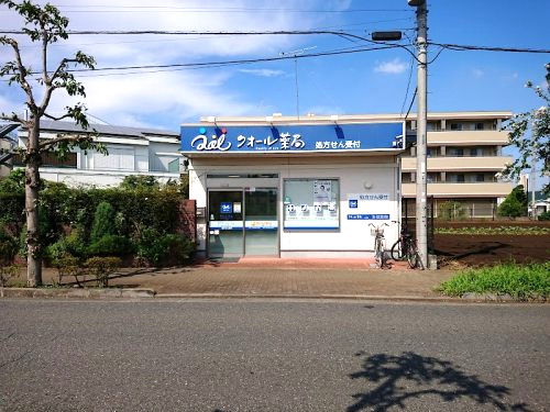 病院　クオール薬局上北台店（病院）まで241m