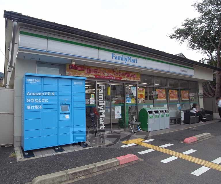 コンビニ　ファミリーマート　川端修学院店（コンビニ）まで113m