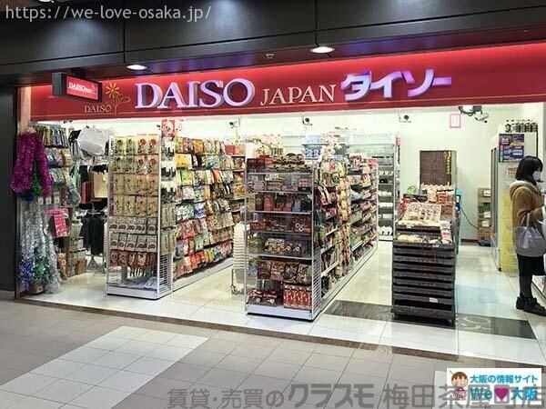 ホームセンター　100円ショップ渡辺橋アンスリー店（ホームセンター）まで756m