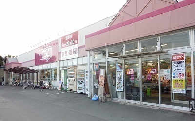 スーパー　マックスバリュ沼津原町西店（スーパー）まで2900m